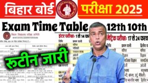 BSEB Bihar Board Exam Datesheet Jari 2025: इस दिन से शुरू होगी बिहार बोर्ड मैट्रिक और इंटर की सेंटअप परीक्षा,